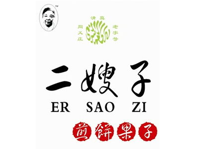 二嫂子煎饼果子品牌LOGO