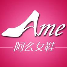 阿么女鞋品牌LOGO