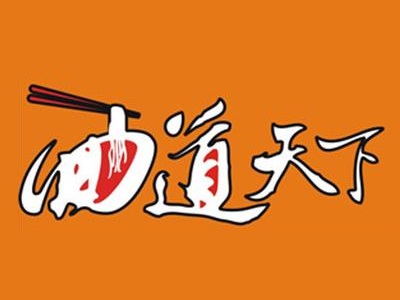 面道天下加盟费