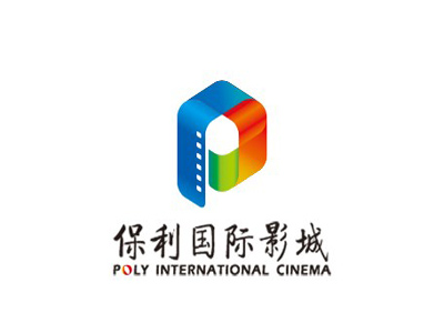 保利国际影城品牌LOGO