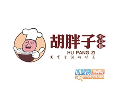 胡胖子加盟费