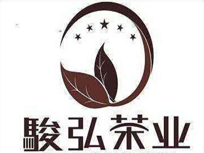 骏弘茶业品牌LOGO