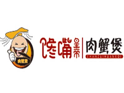 馋嘴皇帝肉蟹煲品牌LOGO