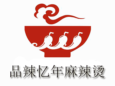 品辣忆年麻辣烫加盟费