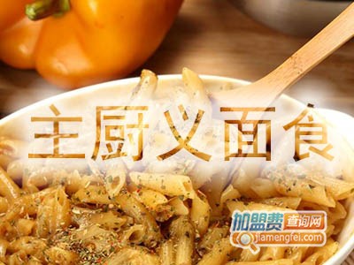 主厨义面食品牌LOGO