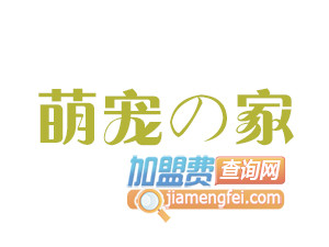 萌宠の家品牌LOGO