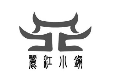 丽江小镇加盟费