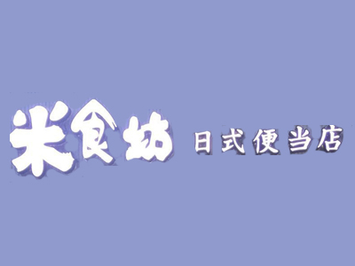 米食坊日式便当品牌LOGO