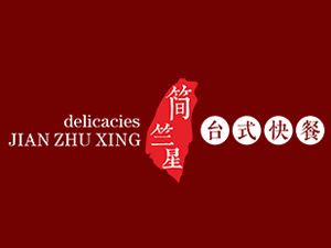 简竺星台式快餐加盟费