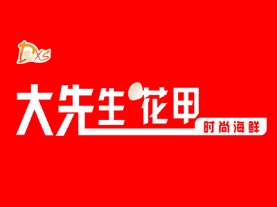 大先生花甲品牌LOGO