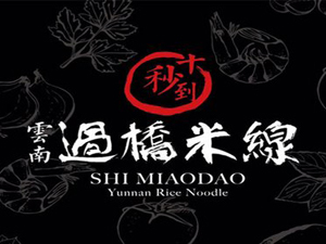 十秒到云南过桥米线加盟费