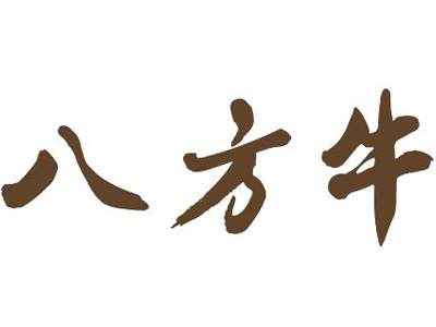 八方牛牛杂品牌LOGO