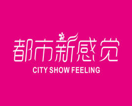 都市新感觉加盟费