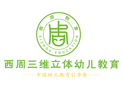 西周幼儿园品牌LOGO