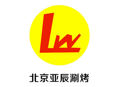 北京亚辰自助涮烤品牌LOGO
