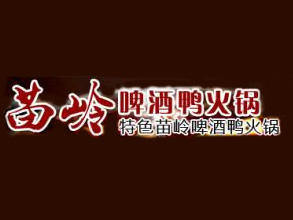 苗岭啤酒鸭火锅加盟费