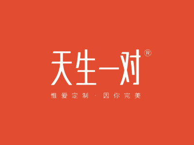 天生一对品牌LOGO