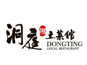 洞庭土菜馆加盟费