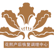 花熙产后恢复中心品牌LOGO