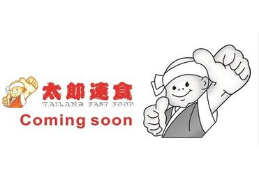 太郎速食品牌LOGO