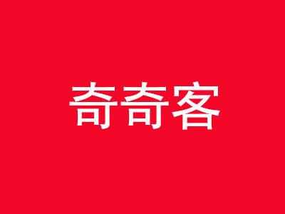 奇奇客加盟费