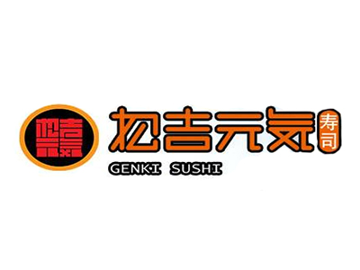 松吉元气寿司品牌LOGO