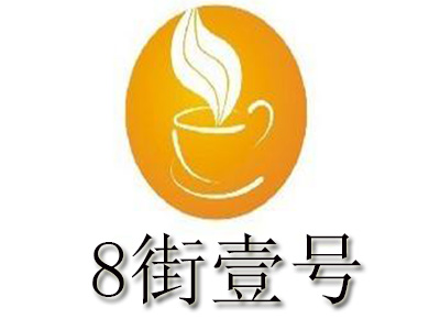 8街壹号加盟费