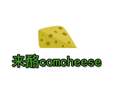 来酪comcheese加盟费