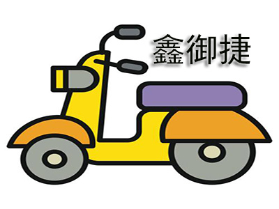 鑫御捷电动车品牌LOGO