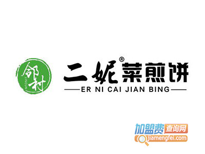 邻村二妮菜煎饼品牌LOGO