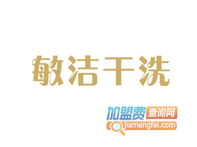 敏洁干洗品牌LOGO