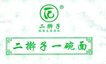 二擀子一碗面品牌LOGO