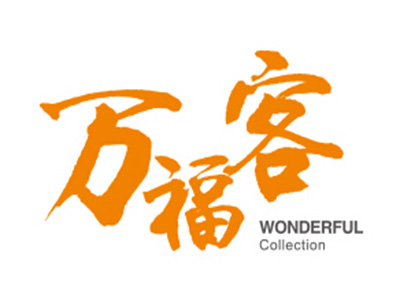 万福客品牌LOGO