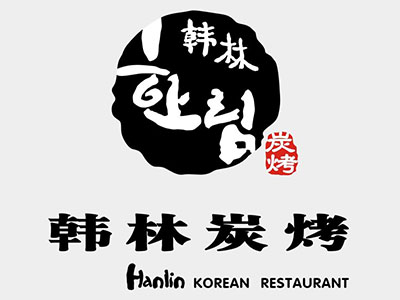 韩林炭烤加盟费