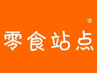零食站点加盟费