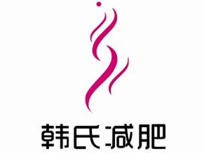 韩氏减肥品牌LOGO