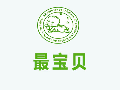 最宝贝加盟费