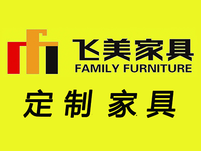 飞美家具加盟费