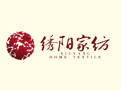 绣阳家纺品牌LOGO