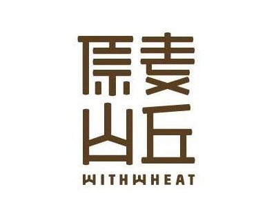 原麦山丘加盟费