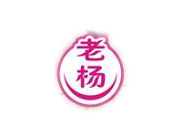 老杨生煎品牌LOGO