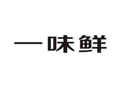 一味鲜羊肉粉品牌LOGO