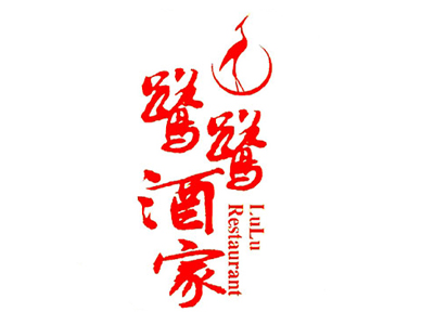 小鹭鹭酒家品牌LOGO