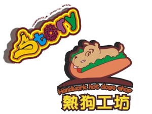 思特瑞热狗工坊品牌LOGO