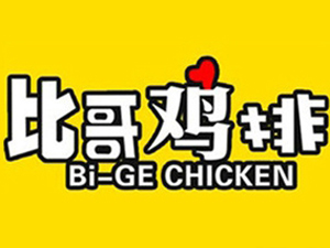 比哥鸡排加盟费