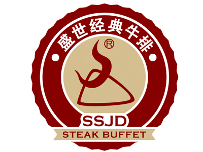 盛世经典牛排加盟费