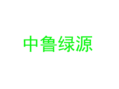 中鲁绿源鲜奶吧品牌LOGO