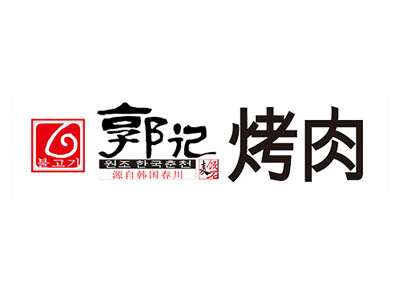 郭记烤肉品牌LOGO