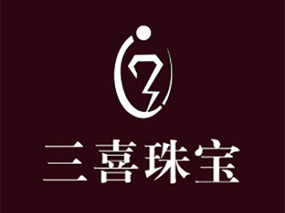 三喜珠宝品牌LOGO