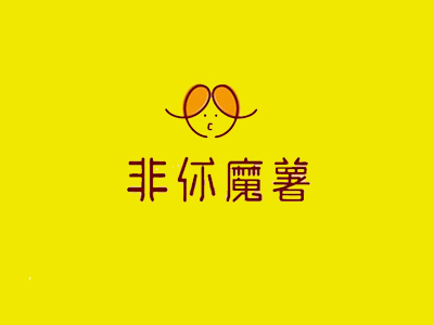 非你魔薯品牌LOGO